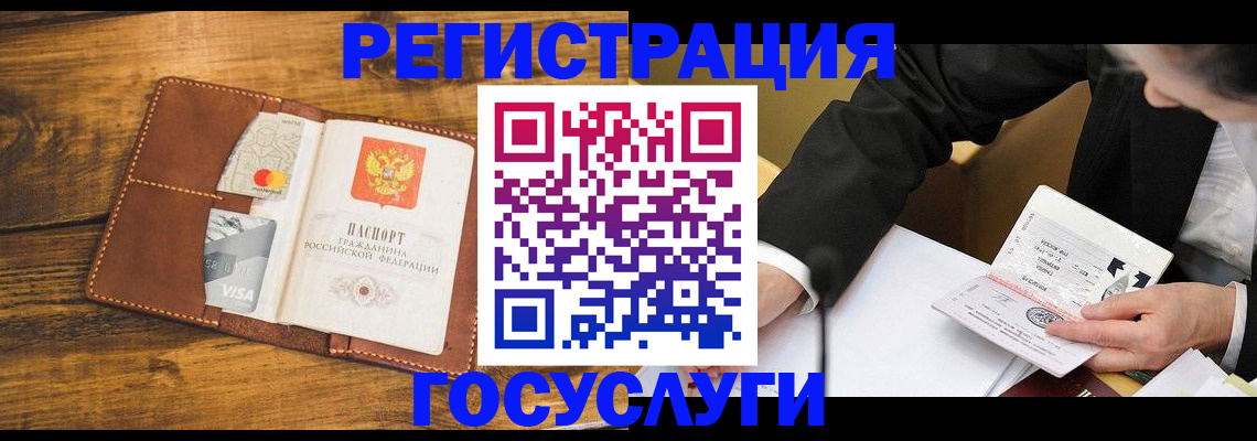 прописка ребенка в Рузаевке