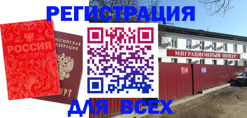 временная регистрация гарантия в Рузаевке