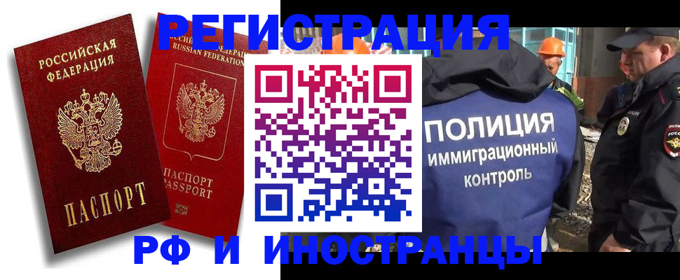 временная регистрация гарантия в Рузаевке