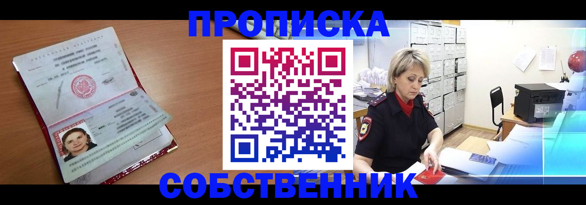 временная регистрация в Рузаевке