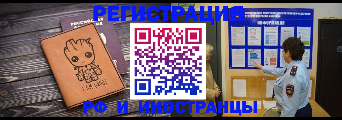 прописка 2025 в Рузаевке