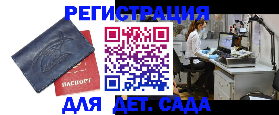 прописка поиск в Рузаевке