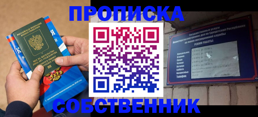 миграционный учет в Рузаевке