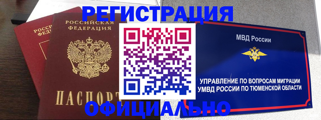 временная регистрация в Рузаевке