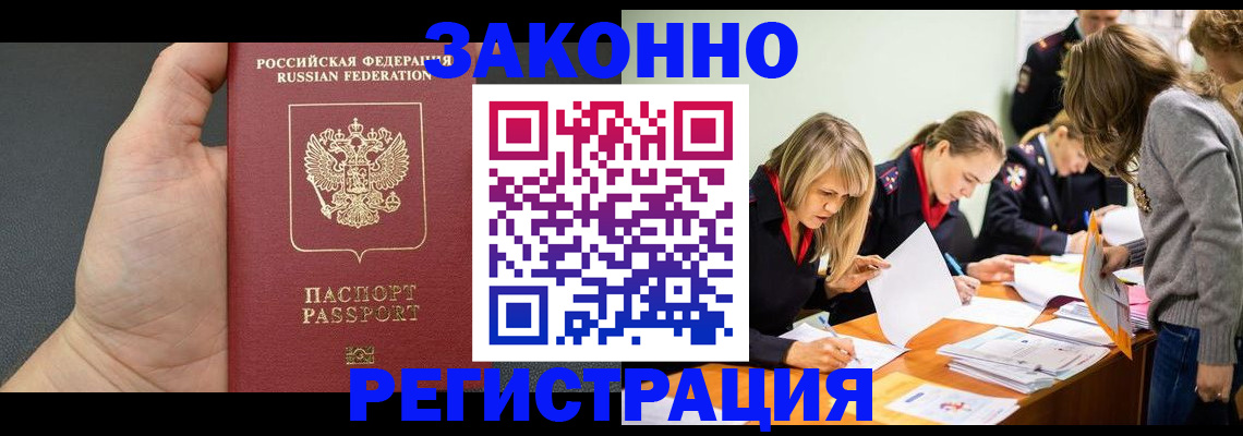 регистрация в Рузаевке